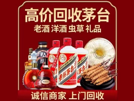 五寨年份茅台酒回收